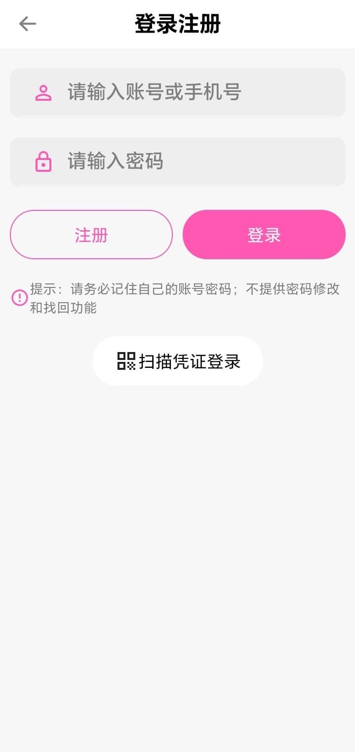 哔咔漫画登录注册页面简洁示意